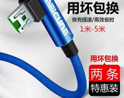 OPPOR11手机数据线K1R15弯头闪充...