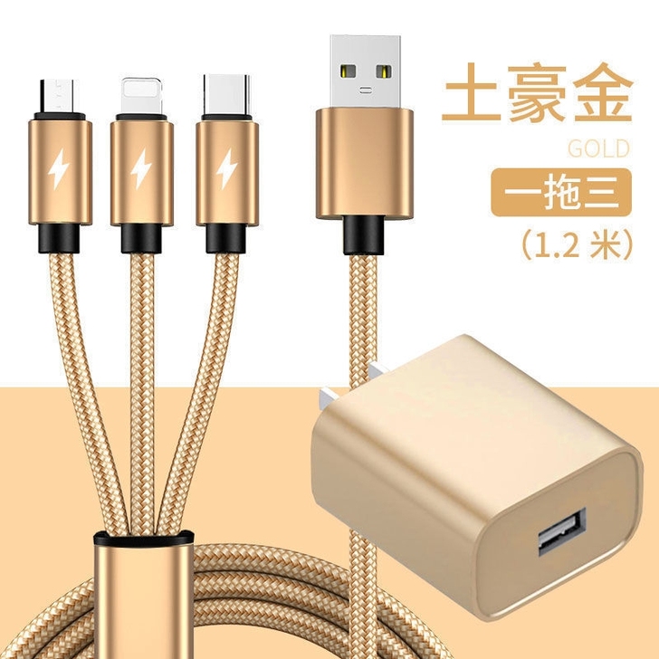包邮数据线快充5 A三合一数据线一拖三充电...