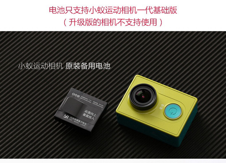 原装yi小蚁运动相机1代原装备用电池 含盒...
