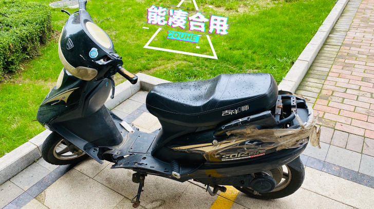 无电瓶、车架子、能跑40、300元不讲价了！