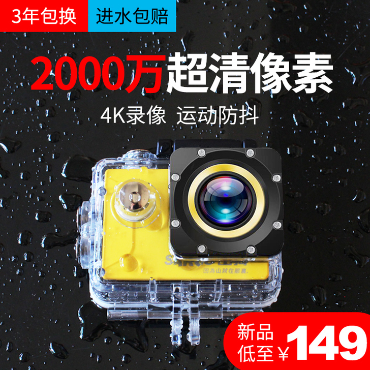 山狗运动相机4K高清摄像防水潜水下头盔骑行...