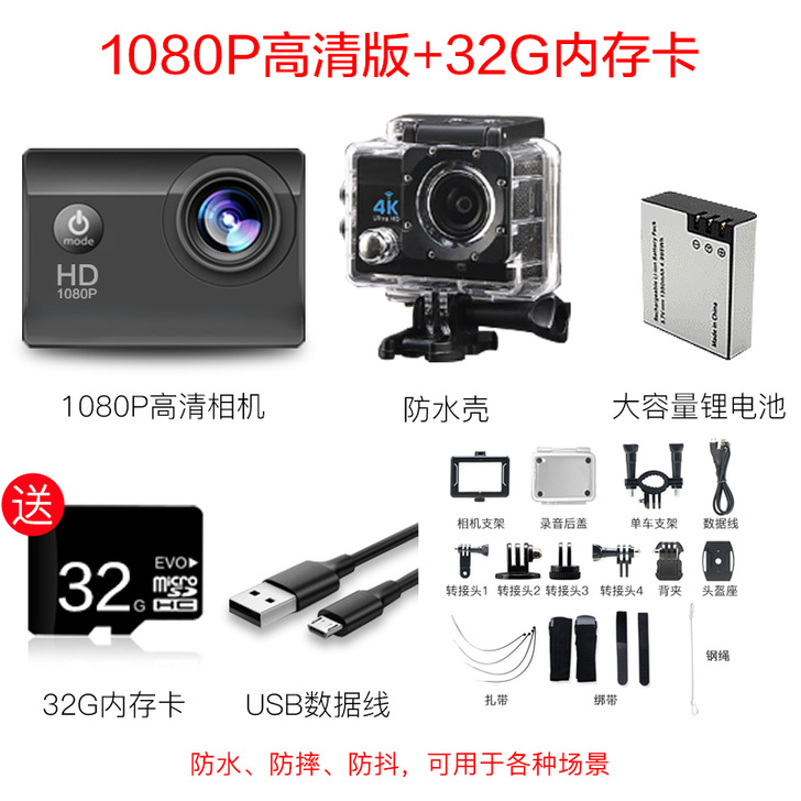 【55盛典价】XGE新款运动相机高清4K摩...