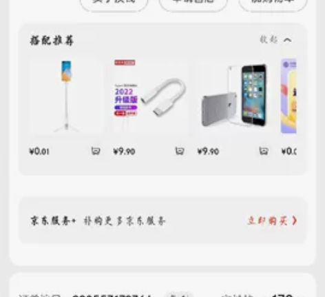 出个黑鲨2pro手机背夹散热  买来没多久...