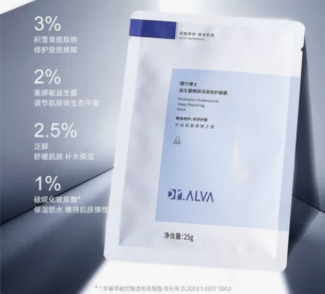 瑷尔博士宝藏 面膜10片益生菌补水保湿收缩...