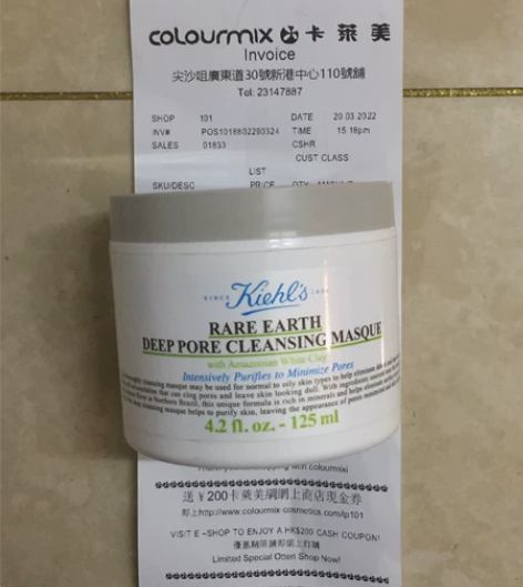科颜氏白泥清洁面膜正装125ml  一周1...