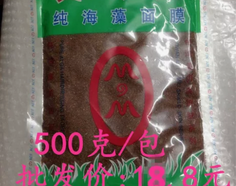 面膜贴 厂家促销美之美纯进口海藻面膜颗粒5...