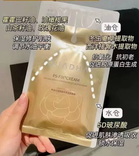 夸迪水油双锁花萃润透面膜5片 盒装正装 盒...