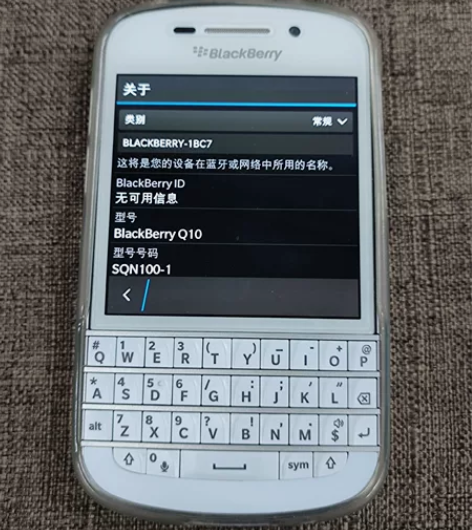 黑莓Q10 送 iphone4s有id锁机...