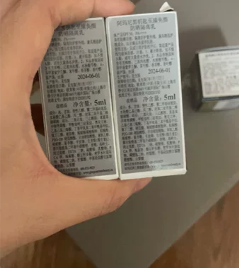 阿玛尼黑钥匙防晒隔离乳5ml 日期到24年...