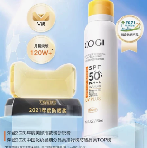 高姿美白防晒spf50 pa++++ 感兴...