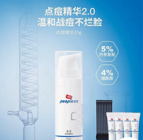 皮宝点痘精华15g 赠品限时送，如图所示 ...