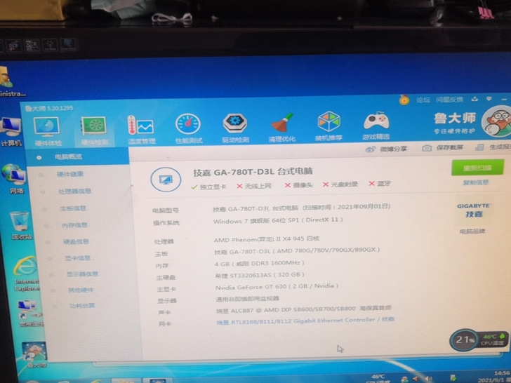 台式电脑主机一台  amd翼龙945四核c...