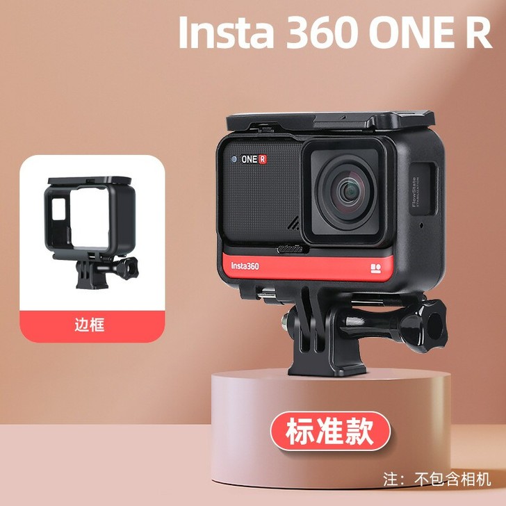 insta360 one R运动相机保护边...