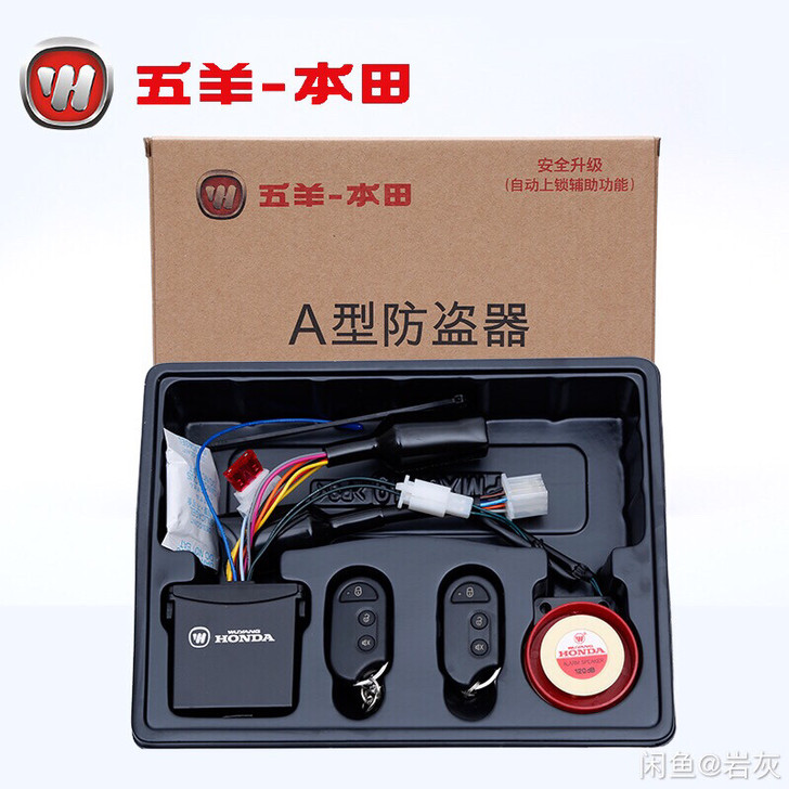 五羊本田110T型号通用报警器,防盗器AC...