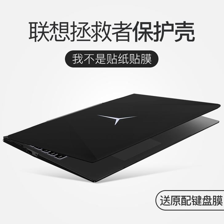 以诺 笔记本炫彩贴