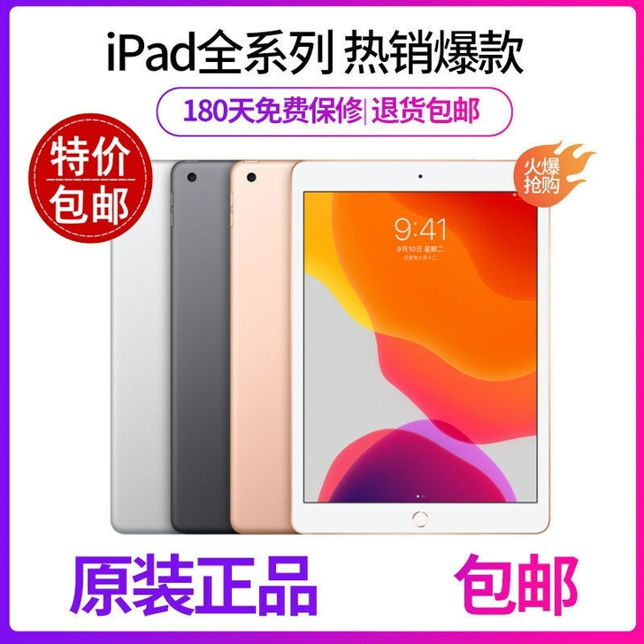 二手Apple iPad 2/3/4 mi...