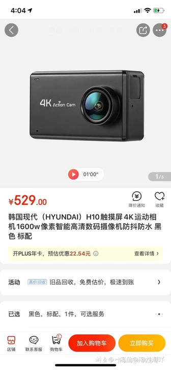 运动相机 高清夜视运动相机防水防抖 超清4...