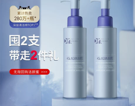 Dr.Alva瑷尔博士洁颜蜜氨基酸洗面奶男...