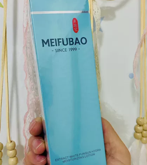 MEIFUBAO 美肤宝精萃银耳水润保湿乳...
