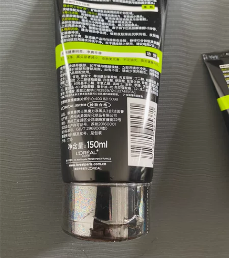 欧莱雅全新未开封男士3合1洁面膏洗面奶,净...