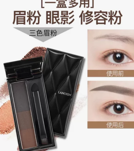 蓝秀眉飞色舞三色眉粉   专柜正品全新未拆...