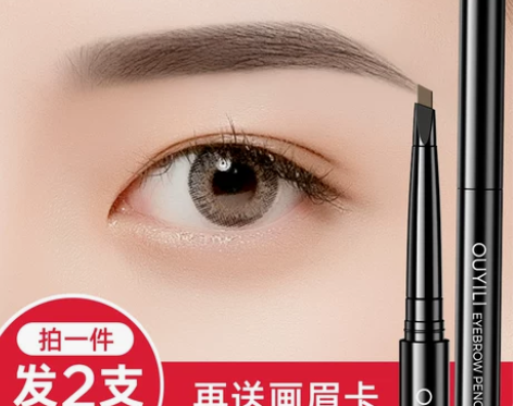 佳埼推荐眉笔自然防水持久不脱色防汗极细超细...