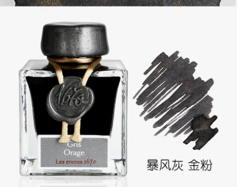 法国J.HERBIN祖母绿金粉银粉墨水35...