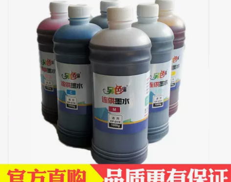 另色鬼连供墨水4色兼容爱普生墨水六色染料喷...