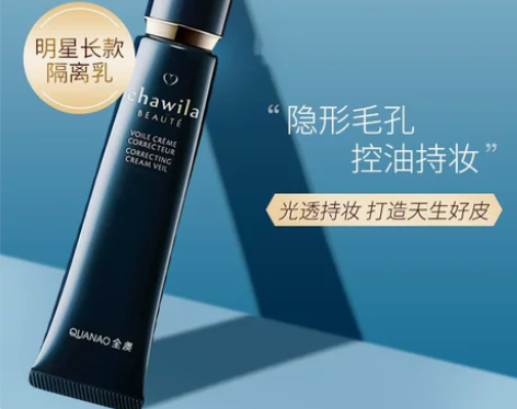 隔离霜旗舰店官方正品遮瑕二三合一非cpb同...