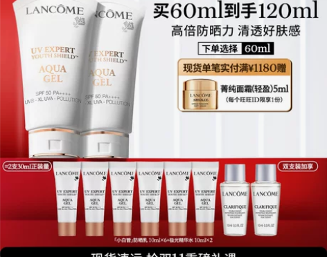 兰蔻小白管防晒 防紫外线隔离防晒霜