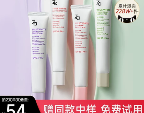 双十一Za姬芮隔离霜防晒遮瑕三合一素颜霜妆...