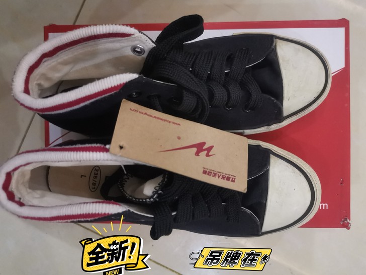37码全新双星黑白板鞋胶鞋帆布鞋运动鞋，配...