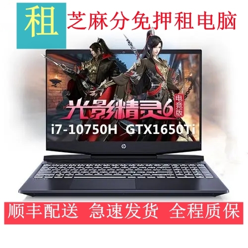 电脑租赁  游戏本   电脑笔记本免押租赁