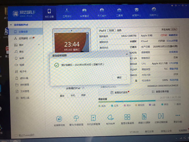ipad8，99新，32G蜂窝版。在保20...