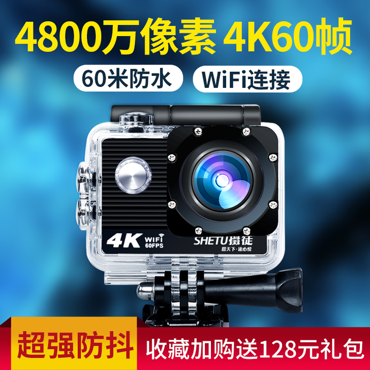 摄徒 数码摄像机