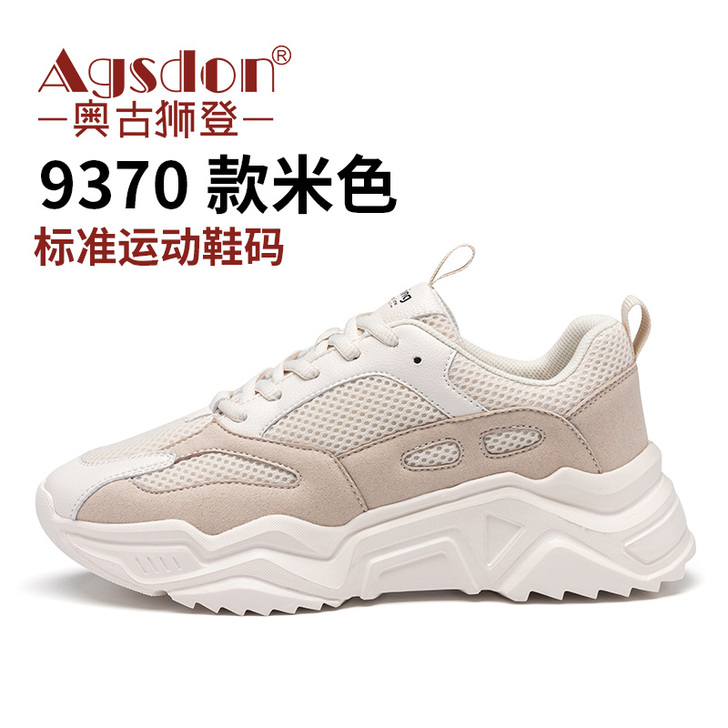 Agsdon/奥古狮登 小码老爹鞋 全新未...