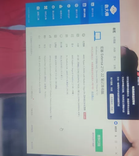 宏基笔记本无磕碰  几乎全新 配置如图 家...