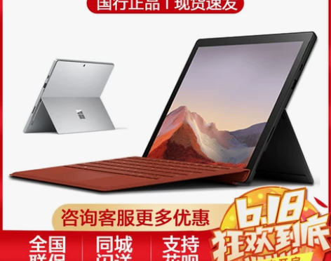 Microsoft/微软 Surface ...