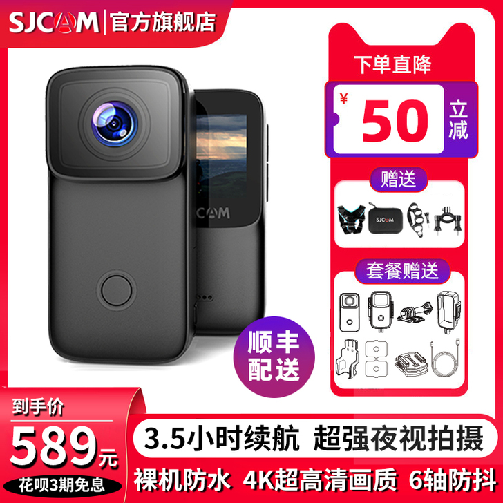 SJCAM 数码摄像机