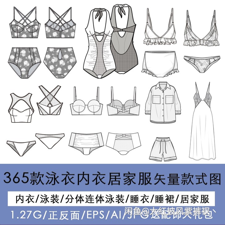 服装设计款式图 可编辑泳装内衣AI矢量运动...