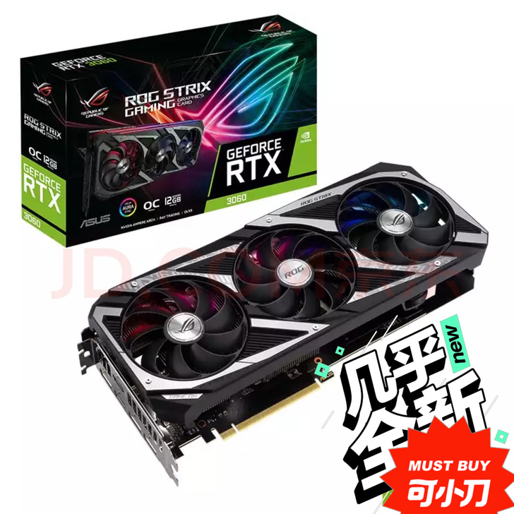 含泪出3060 rog 去年买的 用了一段...