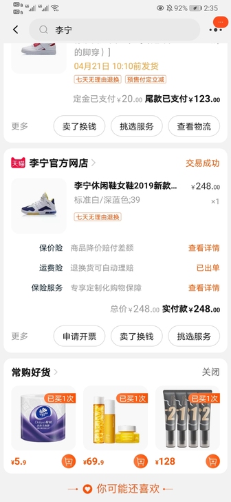 李宁篮球鞋，基本全新，鞋太多了，一直闲置。
