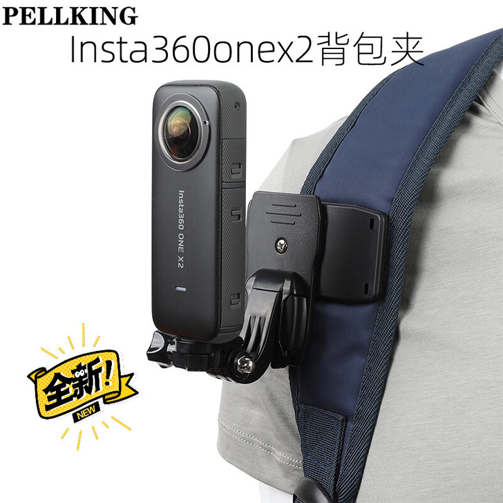 适用于Insta360onex2书包夹子胸...