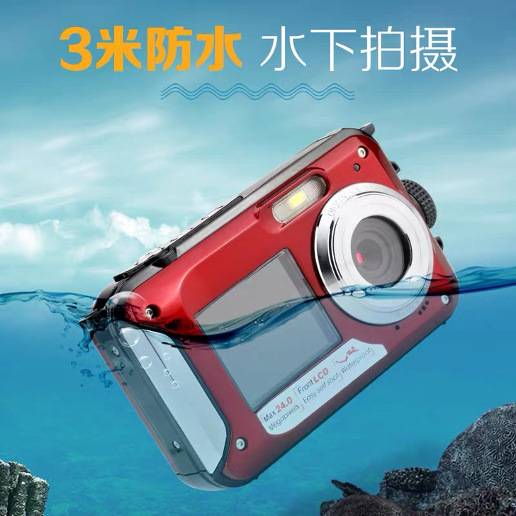正品2400万像素双屏防水自拍数码照相机高...