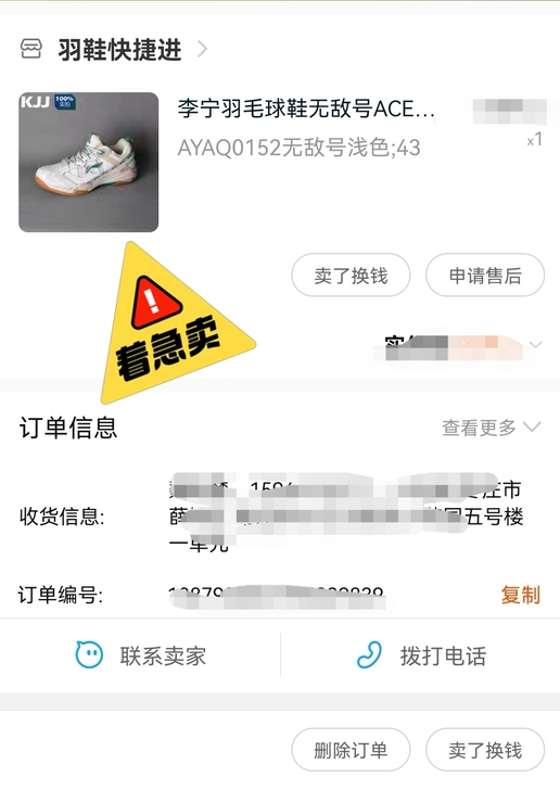 李宁无敌号ace 43码 稀有白绿配色。