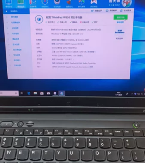 联想ThinkPad w530图形工作站 ...