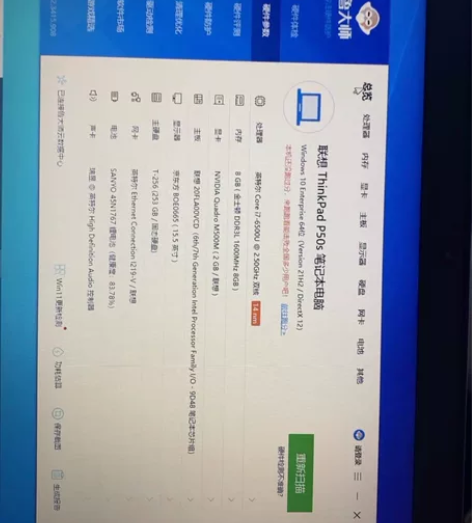 联想 ThinkPad p50s笔记本 i...