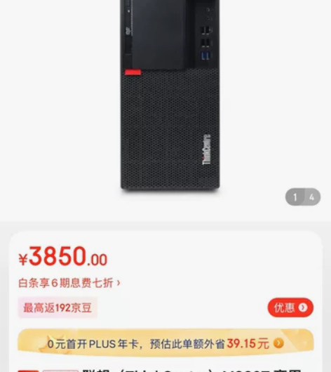 联想(ThinkCentre)M920T ...