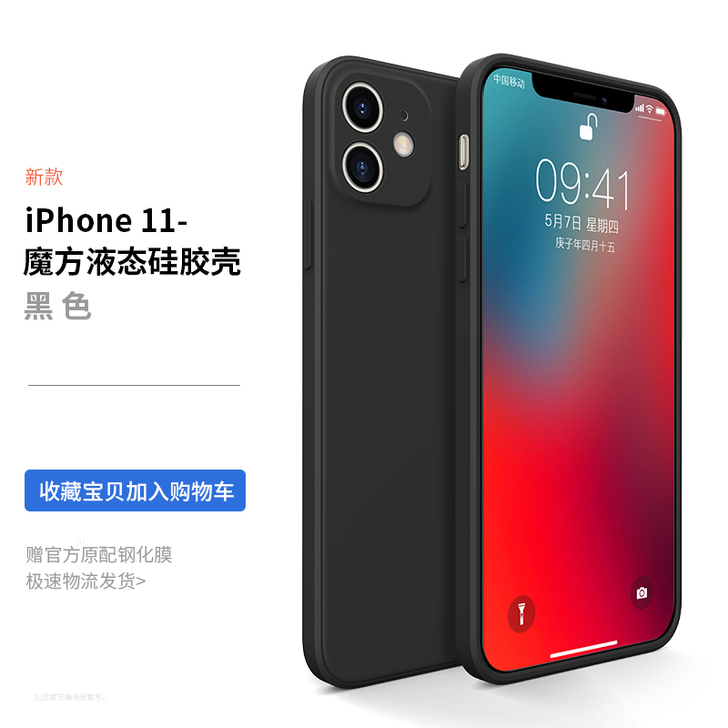 【过年不打烊】苹果11手机壳iPhone1...