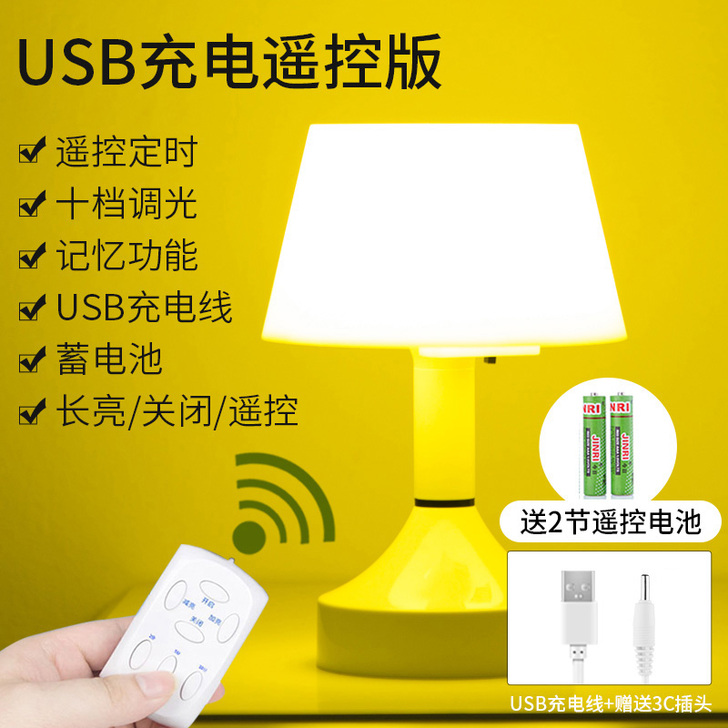 智能遥控小夜灯台灯卧室床头充电式月子婴儿喂...
